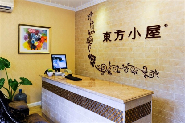 东方小屋美容院