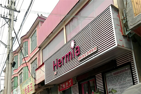 涵美美容院 涵美美容院