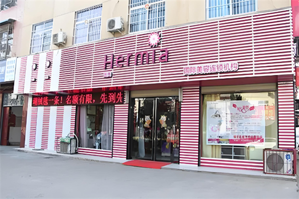 涵美美容院 涵美美容院