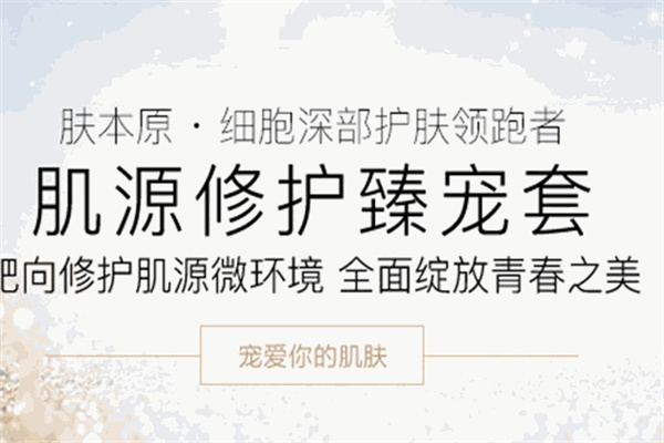 恒峰干细胞美容