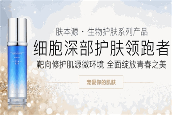 恒峰干细胞美容