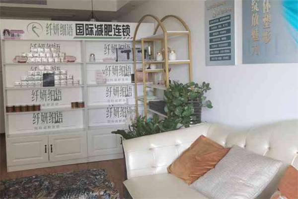 纤研细语美容院