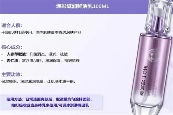 苗清堂祛斑