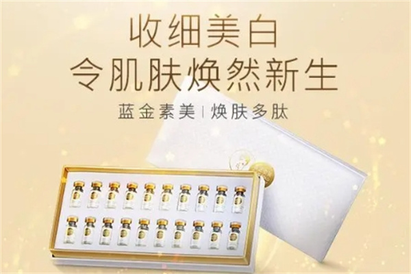 蓝金素美祛痘