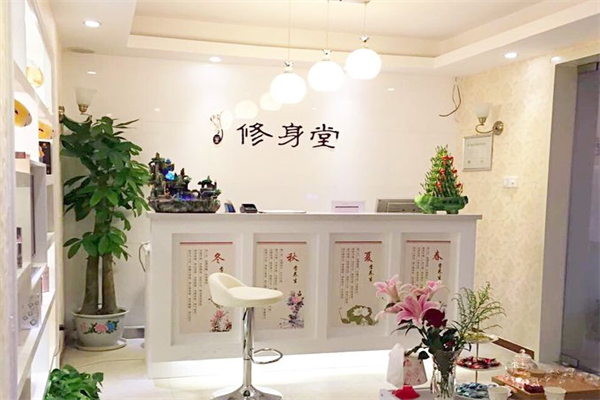 修身堂美容院