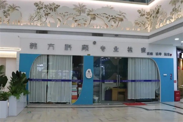 韩方科颜专业祛痘 韩方科颜专业祛痘