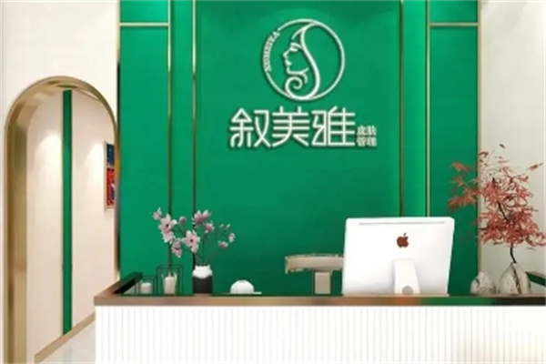 叙美雅祛斑