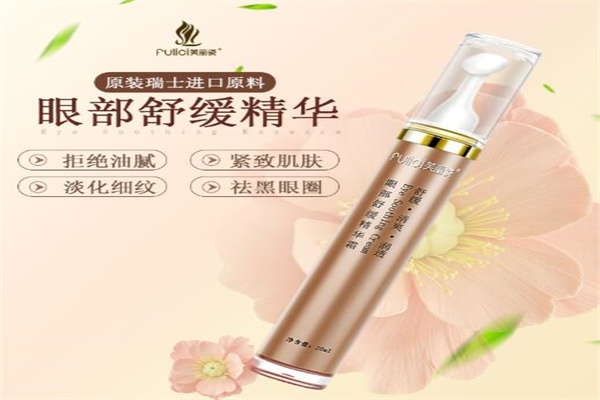 芙丽瓷祛斑