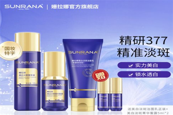姗拉娜化妆品 姗拉娜化妆品