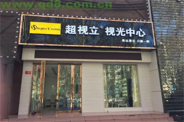 超视立眼镜