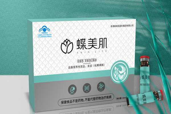 蝶美肌化妆品