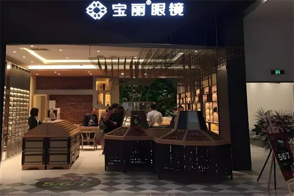 宝丽眼镜