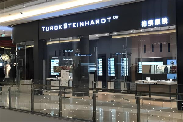 TS柏缤眼镜