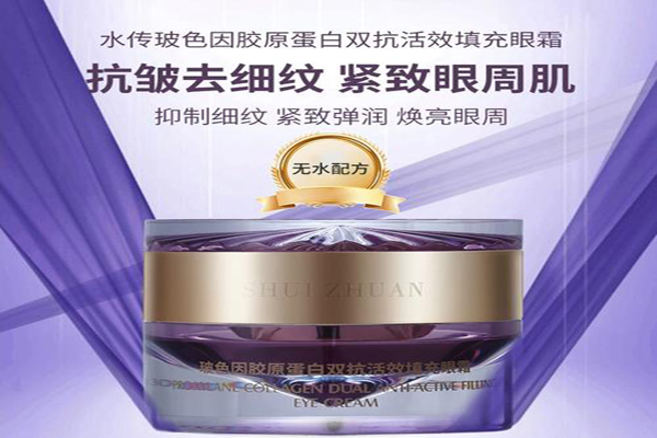 水传化妆品