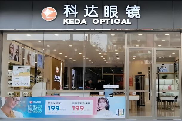 科达眼镜