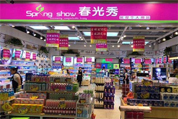 春光秀化妆品店