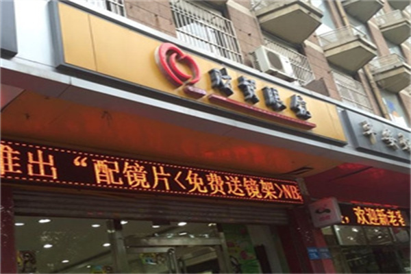 财贸眼镜