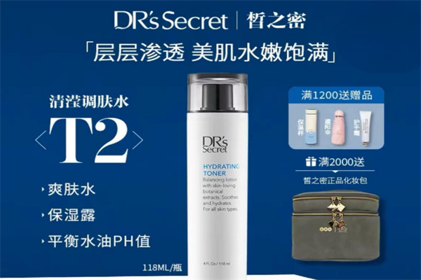 皙之密化妆品