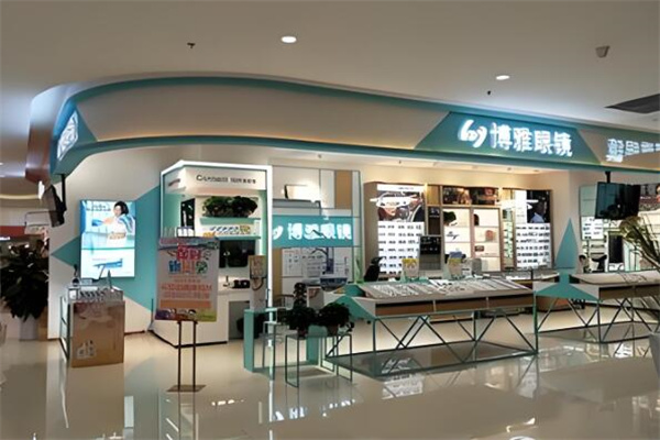 博雅眼镜