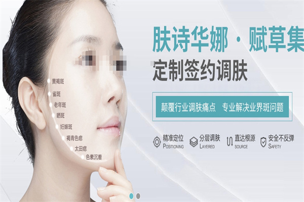 肤诗华娜·赋草集