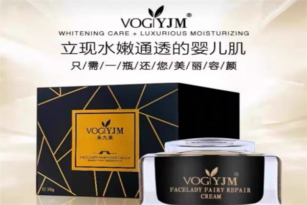 永久美化妆品