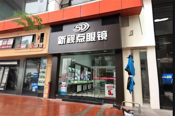 新视点眼镜