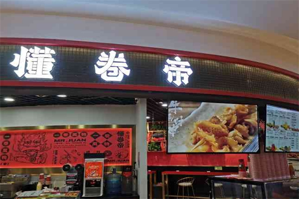 懂卷帝煎饼果子