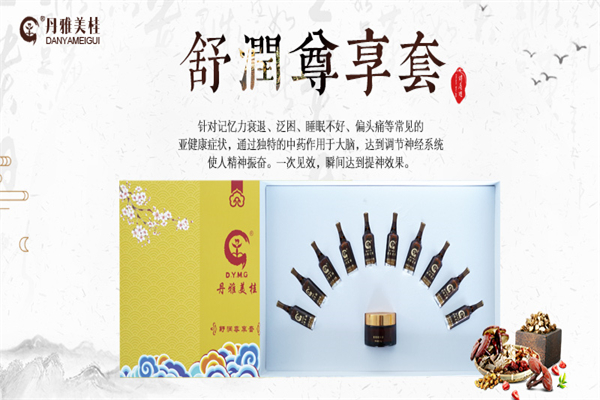 丹雅美桂化妆品