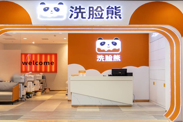 洗脸熊面部护理
