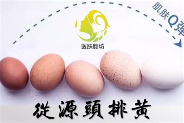 医肤颜坊祛斑祛痘