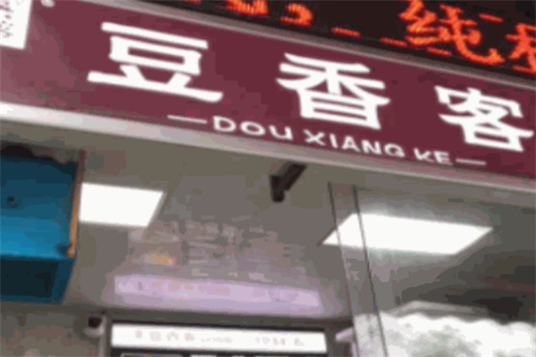豆香客煎饼果子