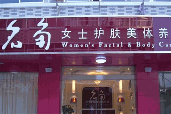 名角美容院加盟 名角美容院加盟