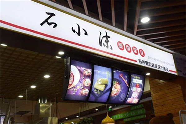 石小沫煎饼果儿
