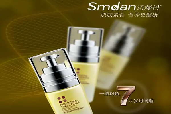 诗漫丹护肤化妆品