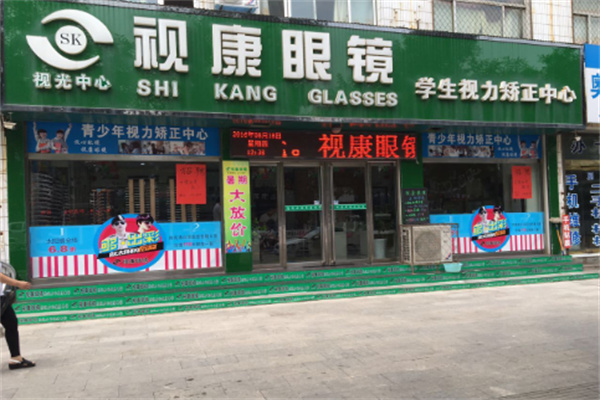 视康眼镜