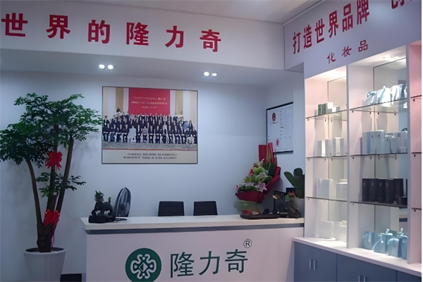 隆力奇化妆品