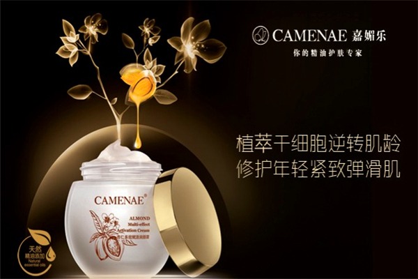 家美乐化妆品