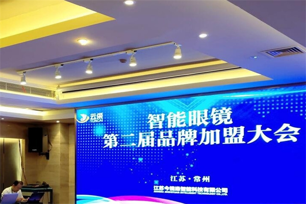 云采智能眼镜