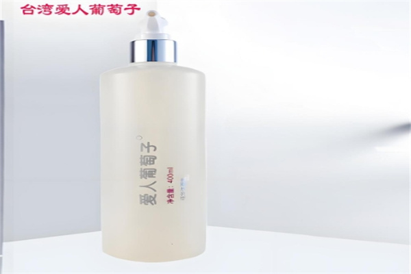 爱人葡萄籽化妆品