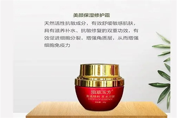 泊草玉方祛斑