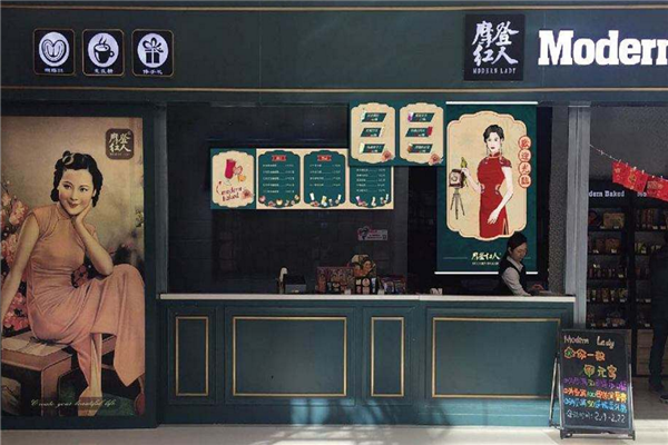 摩登红人化妆品 摩登红人化妆品