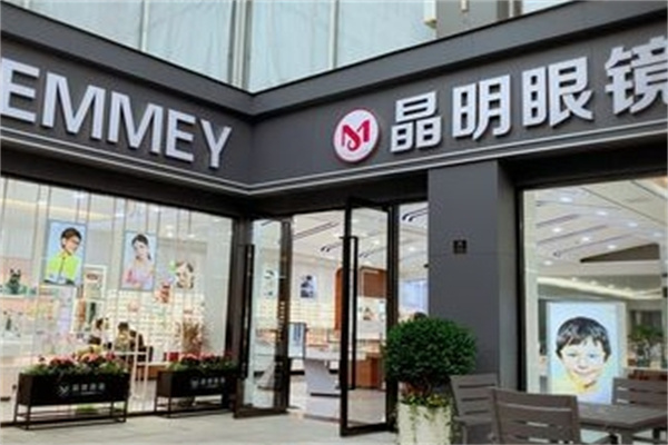 晶明眼镜
