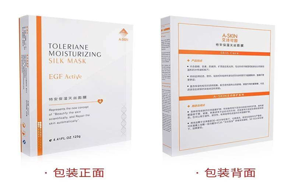 a-skin艾诗可因化妆品
