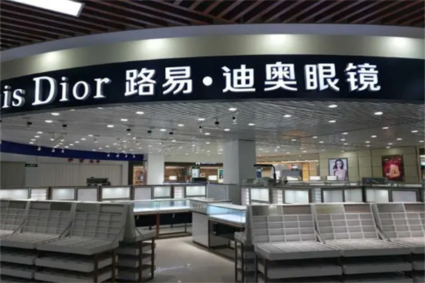 路易迪奥眼镜