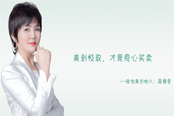 维怡美祛斑