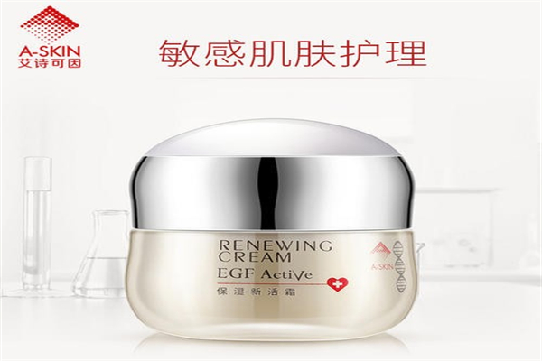 a-skin艾诗可因化妆品