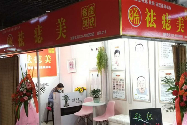 祛痣美化妆品