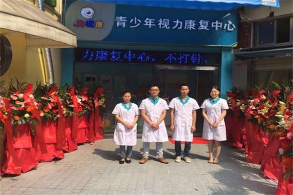 贝视康视力矫正