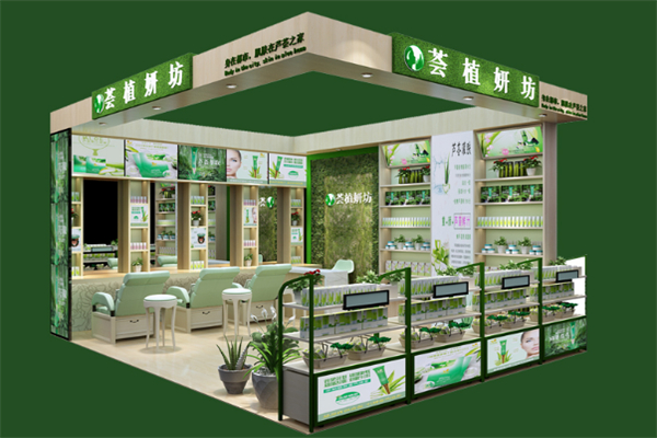 荟植妍坊化妆品 荟植妍坊化妆品