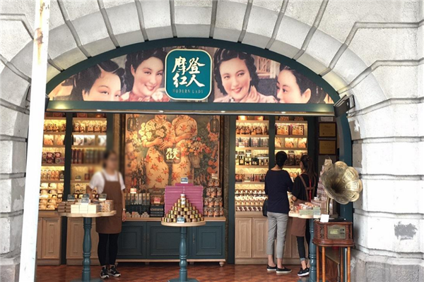 摩登红人化妆品 摩登红人化妆品